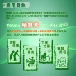 【YONY】輔酵素Q10錠60錠*2盒(120天份/每錠含30毫克日本專利輔酵素Q10)