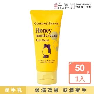 【Country & Stream】蜂蜜濃厚護手霜