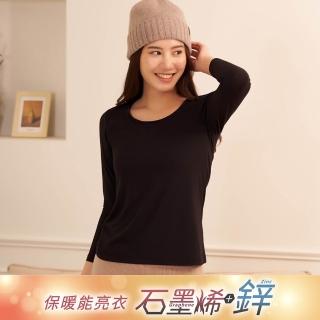 【EASY SHOP】Audrey-鋅石墨烯超導迴圈保暖衣(黑)