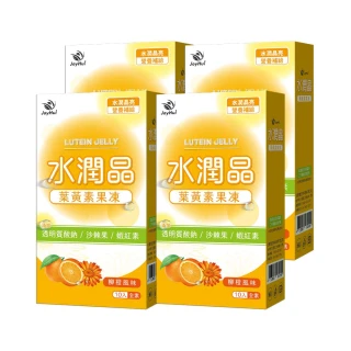 【JoyHui佳悅】水潤晶金盞花葉黃素凍全素食4盒組(共40包)