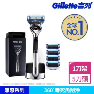 【Gillette 吉列】小黑磚無感系列套組-1磁吸刀座1刀架5刀頭 (手動刮鬍刀/零死角刮淨)