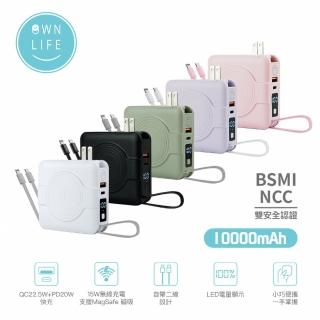 【OWNLIFE】OL-PB988 10000mAh QC22.5W 雙孔輸出數位顯示多功能快充行動電源(自帶線/無線/磁吸)