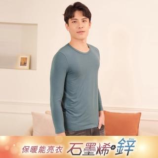 【EASY SHOP】iONNO-石鋅石墨烯超導迴圈男仕保暖衣(藍灰)
