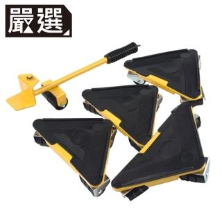 【嚴選】超省力傢俱移動神器/搬家工具/重物搬運/滾輪可轉彎(黃)