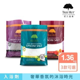 【TREE HUT 樹上小屋】乳木果入浴劑 1.36kg(鎂鹽/地中海鹽)