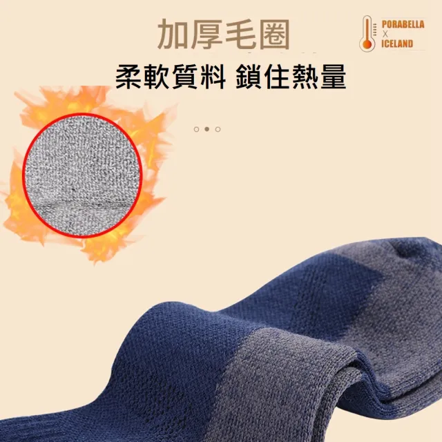 【Porabella】雪地襪 羊毛襪 厚羊毛 襪雪襪 登山襪 健行襪 hiking羊毛襪 保暖襪