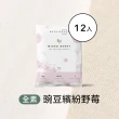 【Body Goals】多效豌豆蛋白飲12入組 31G/包