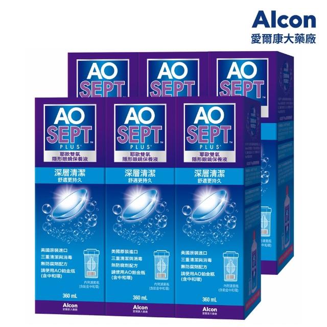 【Alcon 愛爾康】AO耶歐雙氧隱型眼鏡保養液360ml x6瓶組(保養液.隱形眼鏡藥水)1111campaign