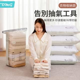 【OMG】3入組 真空壓縮收納袋 免抽氣真空袋 衣物旅行收納袋 棉被衣櫃收納