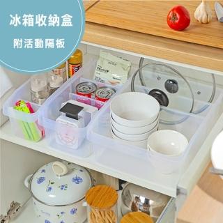 【生活King】冰箱收納盒-附活動隔板(3件組)