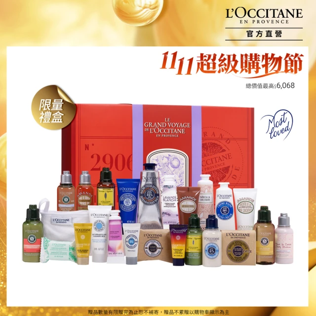 L’Occitane 歐舒丹 2023歡聚限定版經典倒數月曆(內含24件超值小物 /送禮/精華/眼霜/乳霜/護手霜/限量)