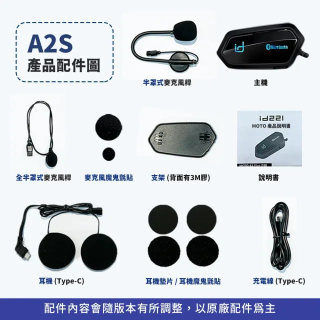 【Senho 森活科技】MOTO A2S 機車安全帽 藍牙耳機 藍芽5.2(安全帽耳機 機車藍牙耳機)
