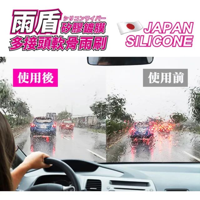 【雨盾】Toyota Camry 各代專用矽膠鍍膜雨刷(日本膠條 撥水鍍膜 改善跳動)