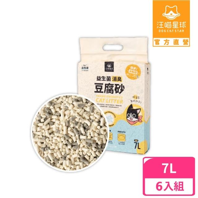 【汪喵星球】汪喵-益生菌消臭豆腐砂（米粒型）7L-6入組(根除臭源/低粉塵/豆腐砂/貓砂/可沖馬桶)