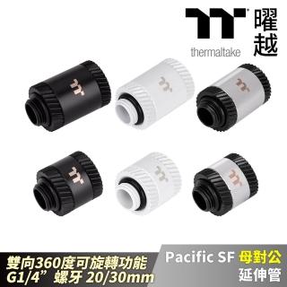 【Thermaltake 曜越】Pacific SF母對公延伸管 消光黑/白/銀黑 雙向旋轉G1/4螺牙 20/30mm(CL-W39X-CU00XX-A)