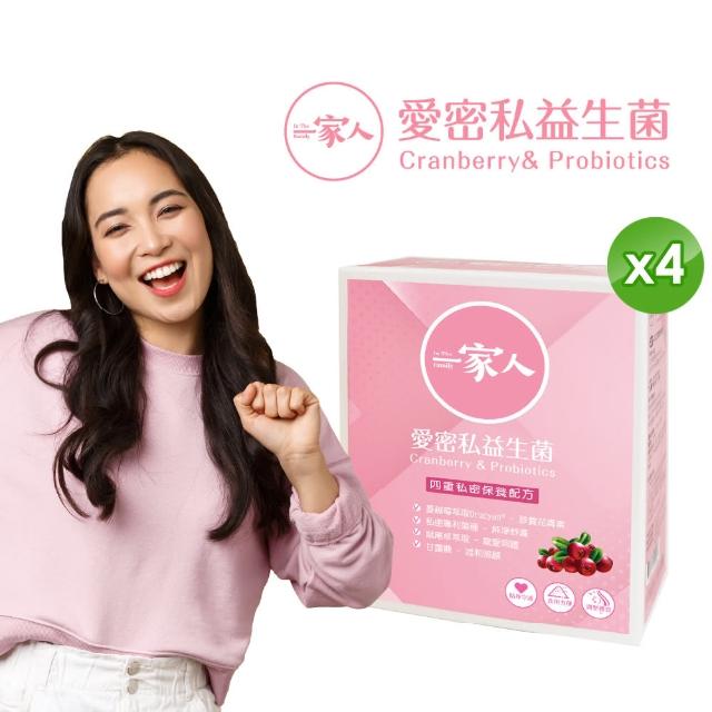 【YM BIOMED 陽明生醫】一家人愛密私益生菌x4盒(30包/盒)