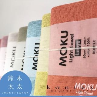 【日本愛媛 KONTEX】MOKU超速乾輕薄吸水浴巾-共8色(鈴木太太公司貨)