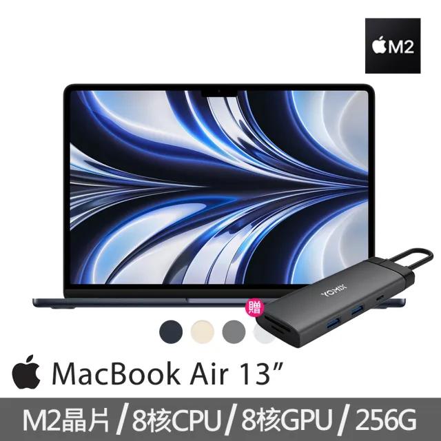 【Apple】七合一HUB★MacBook Air 13.6吋 M2 晶片 8核心CPU 與 8核心GPU 8G/256G SSD