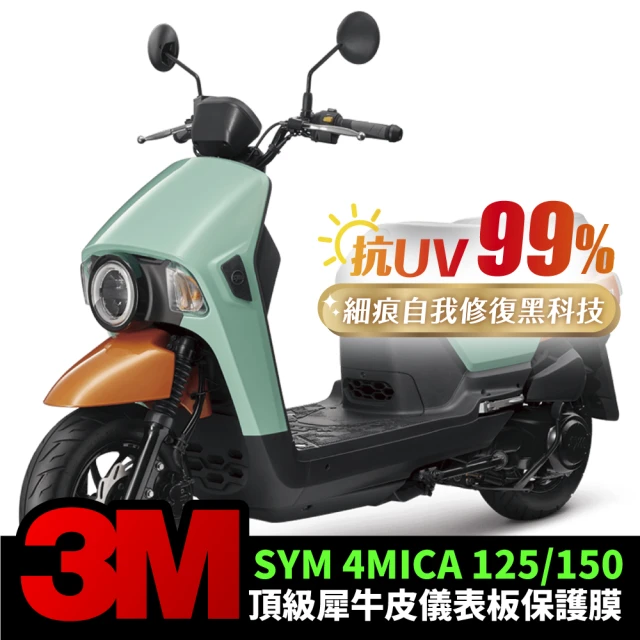 XILLA SYM 4MICA 125/150 專用 儀表板