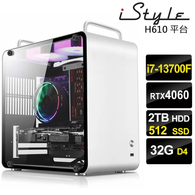 iStyleiStyle i7十六核心 GeForce RTX4060 無系統{U390T}雙碟商用電腦(i7-13700F/華碩H610/32G/2TB+512G SSD)