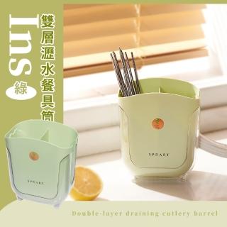 【多重收納】ins風雙層瀝水筷子分格收納盒(分層瀝水 筷子筒 筷架 餐具架 餐具收納 廚房置物 居家裝飾)