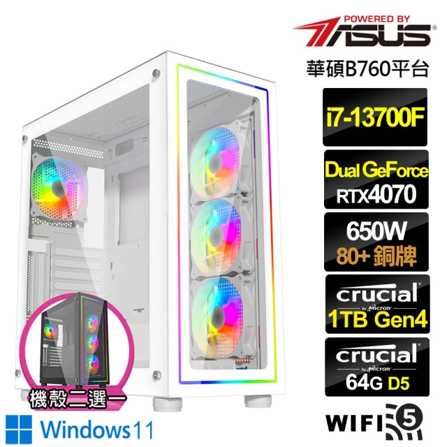 華碩平台 i7十六核GeForce RTX 4070 Win11{星河伯爵W}電競機(i7-13700F/B760/64G/1TB)