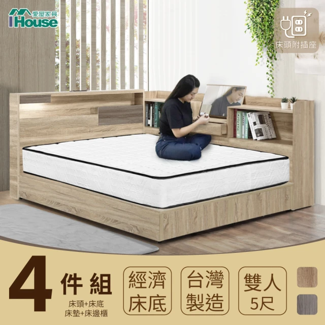 IHouse 日系夢幻100 房間4件組-雙人5尺(床片+床底+獨立筒床墊+收納床邊櫃)