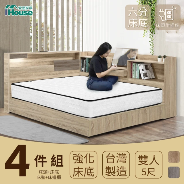 IHouseIHouse 日系夢幻100 房間4件組-雙人5尺(床片+強化底+獨立筒床墊+收納床邊櫃)