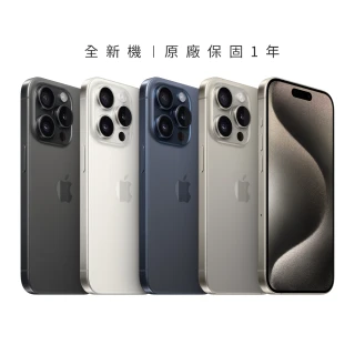 【Apple】iPhone 15 Pro Max(512G/6.7吋)