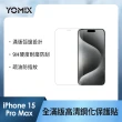 【Apple】iPhone 15 Pro Max(256G/6.7吋)(超值殼貼充電座組)