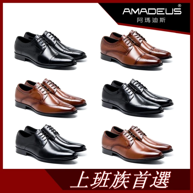 AMADEUS 阿瑪迪斯AMADEUS 阿瑪迪斯 英倫風格紳士男皮鞋 黑色/棕色(男皮鞋/6款)