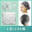 【太力TAI LI】一次性多功能保鮮膜套/浴帽(100入X2包  200入)