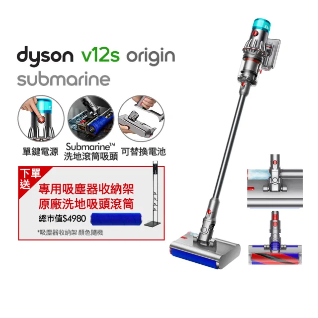 dyson 戴森 V12s Origin Submarine SV49 乾溼全能洗地吸塵器