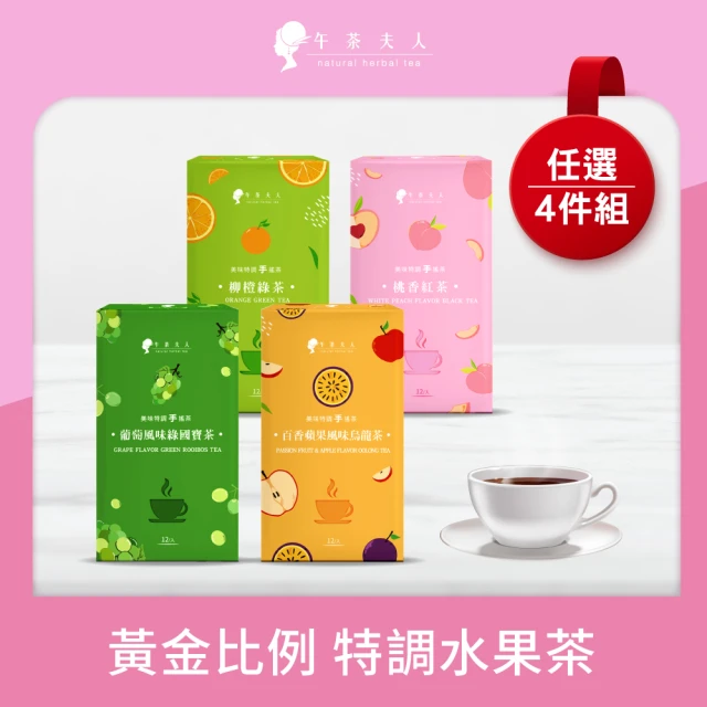 iTQi 定迎 蜜香紅茶粉 200g(外交部指定專用國禮茶 