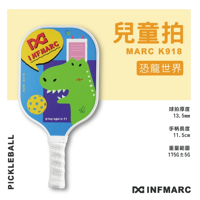 【INFMARC】浪一夏918系列 匹克球拍 兒童拍 玻璃纖維(MARC K918)