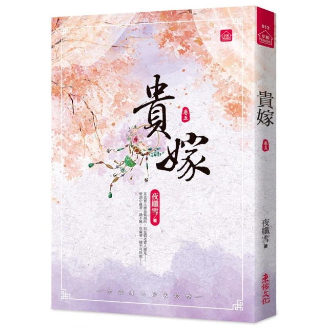 《大理寺少卿的廚娘》全4冊優惠推薦