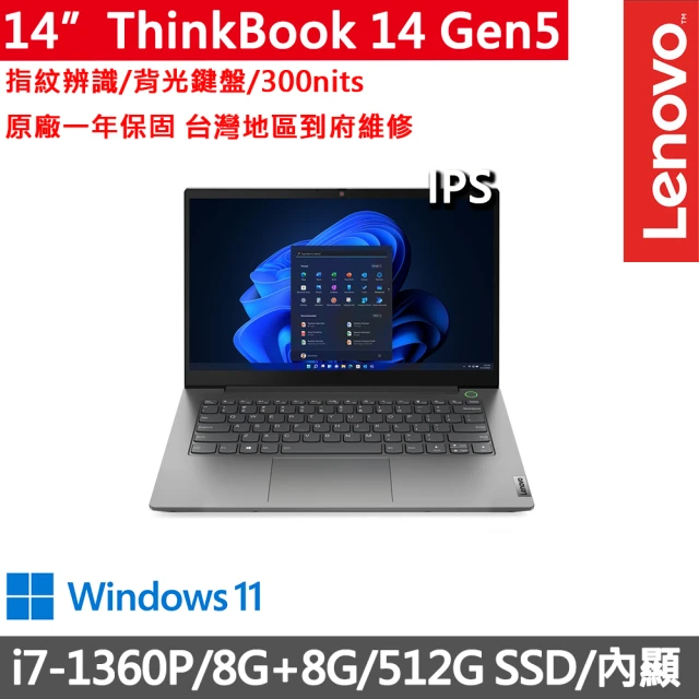 ThinkPad 聯想ThinkPad 聯想 14吋i7商務筆電(ThinkBook 14 Gen5/i7-1360P/8G+8G/512G/FHD/IPS/一年保/灰)