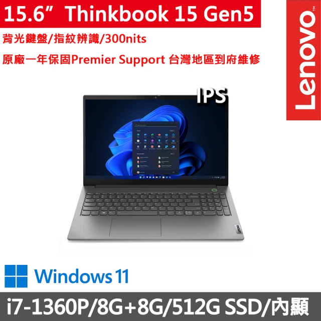 ThinkPad 聯想ThinkPad 聯想 15吋i7商務筆電(ThinkBook 15 Gen5/i7-1360P/8G+8G/512G/FHD/IPS/一年保/灰)
