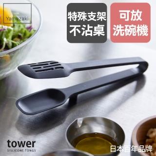 【YAMAZAKI】tower矽膠湯匙夾-黑(料理用具/烹調用具/矽膠料理用具)