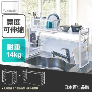 【YAMAZAKI】tower伸縮式ㄇ型收納架-白(收納架/層架/置物架/伸縮架/碗盤瀝水架)