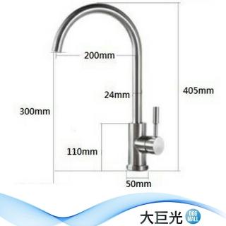 【大巨光】不鏽鋼廚房單孔單槍水龍頭(LV-07)