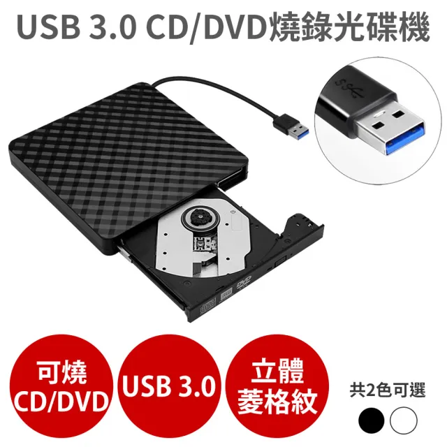 【anra】USB 3.0 外接式CD/DVD讀取燒錄 光碟機(筆電桌機適用 VCD Combo機 燒錄機)