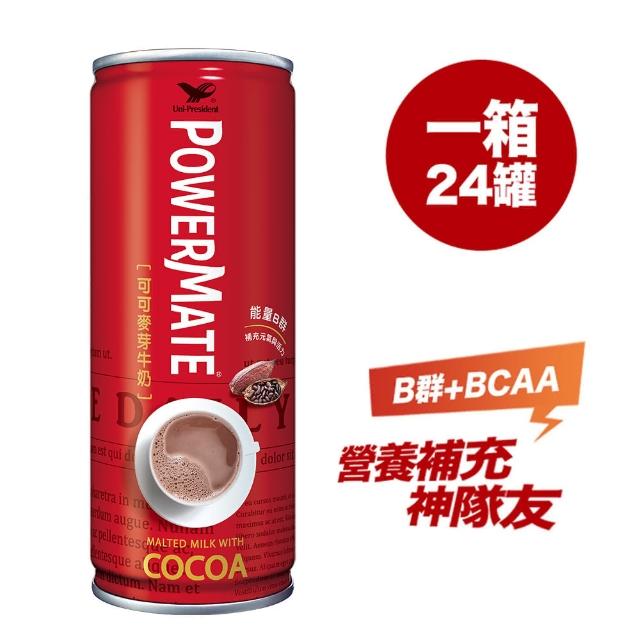 【統一】PowerMate可可麥芽牛奶250ml x24入/箱