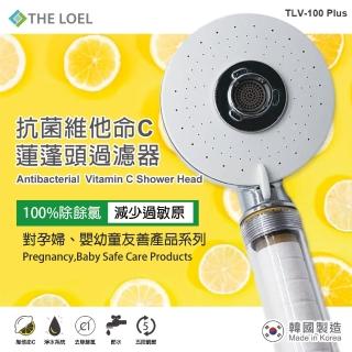 【THE LOEL】維他命C 四模式蓮蓬頭過濾器(抗菌升級版)
