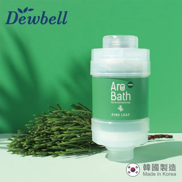 【Dewbell】Arobath Mini 維他命C香氛沐浴過濾器(旅行隨身裝)