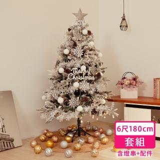 【摩達客】6尺-180cm頂級植雪裝飾聖誕樹-全套飾品+100燈LED小圓球珍珠燈串2串-暖白光/USB接頭(本島免運費)