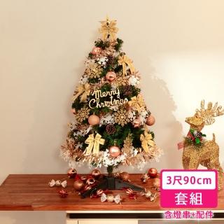 【摩達客】3尺/3呎-90cm豪華型裝飾綠色聖誕樹-全套飾品組+50燈LED燈串暖白光-USB電池盒