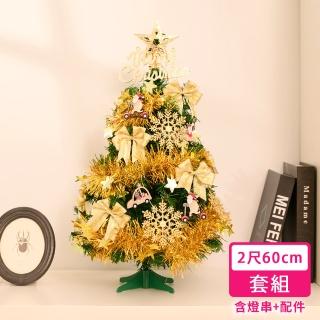 【摩達客】臺灣製2尺精緻型裝飾綠色聖誕樹/金雪花木質吊飾雙金系飾品+50燈LED燈串(USB電池盒兩用/本島免運)