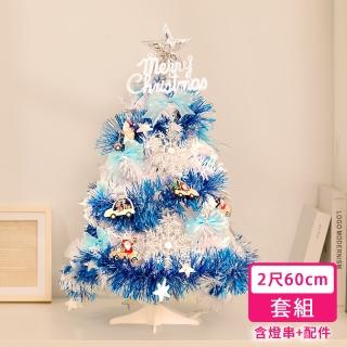 【摩達客】臺灣製2尺精緻型裝飾綠色聖誕樹/銀雪花木質吊飾藍銀系飾品+50燈LED燈串(USB電池盒兩用/本島免運)