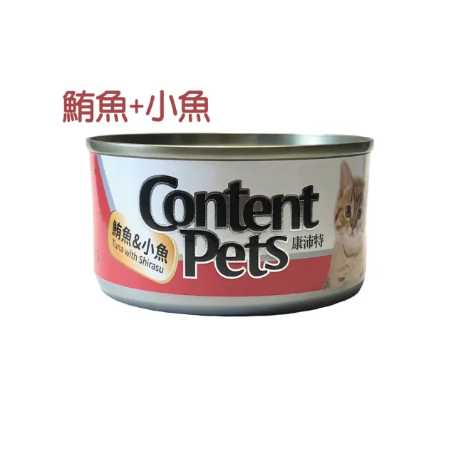 【康沛特】美味貓咪罐頭 170g 多種口味可挑選 48罐/箱(貓罐 大貓罐)